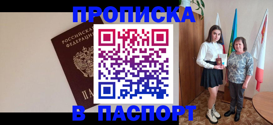 регистрация для дет. сада в Сочи